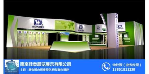 江蘇展會(huì)策劃公司哪里找？南京佳奧展覽為您提供專業(yè)展會(huì)策劃服務(wù)