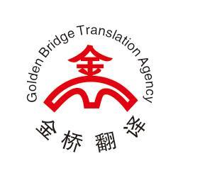 【匠心譯制】專業體系文件翻譯 江蘇州翻為您的業務播下全球商機的種子