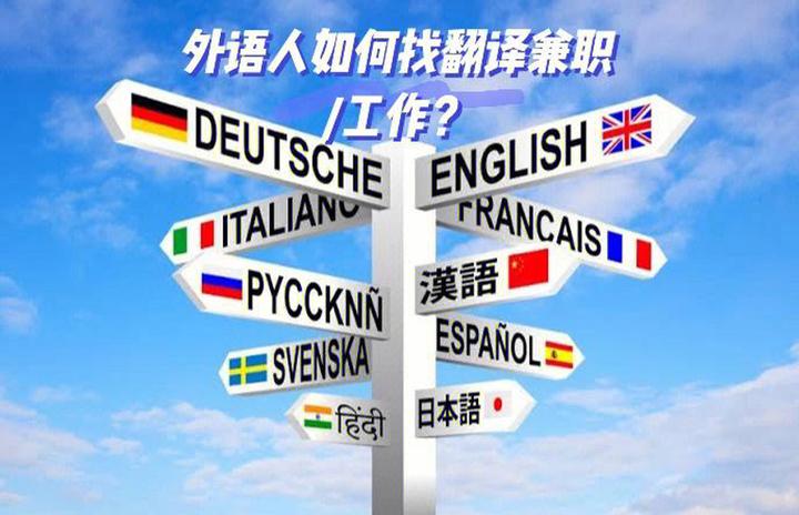 北京翻譯公司推薦的4個(gè)要點(diǎn)，助力您挑選滿意的小語(yǔ)種翻譯服務(wù)